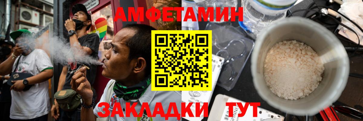 Amphetamine 97% Богородицк