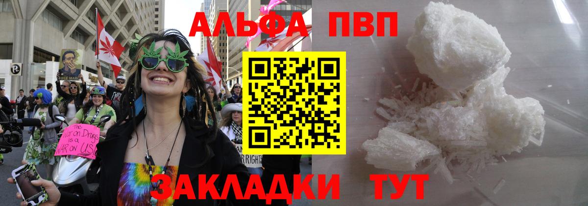 Alfa_PVP кристаллы  A PVP Соль  Вход с VPN  A PVP  Богородицк 