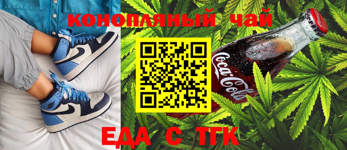 Богородицк  Еда ТГК марихуана  Вход с VPN 