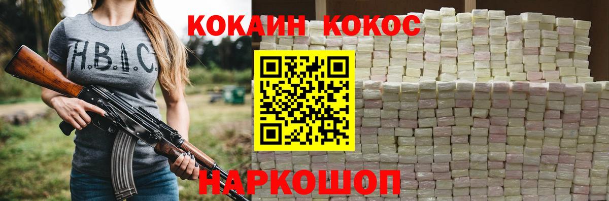 КОКАИН Колумбийский  Вход с VPN  Cocaine  Cocaine 99%  Богородицк 