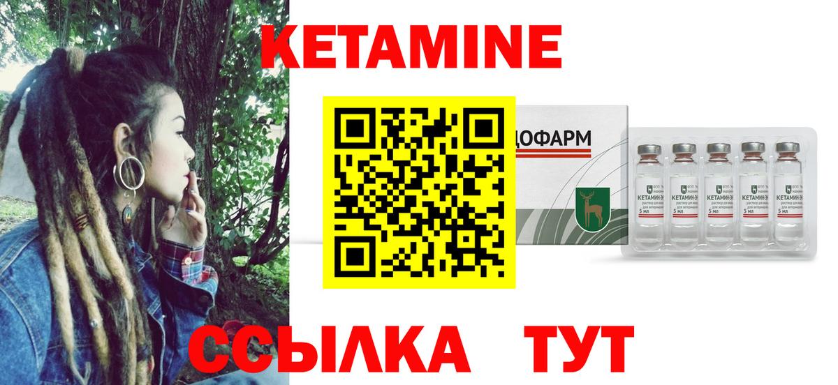 Кетамин VHQ  Вход с VPN  Богородицк  Кетамин ketamine 