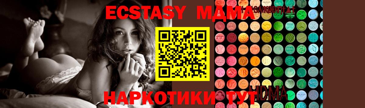 МДМА кристаллы  МДМА кристаллы  Богородицк  Вход с VPN 