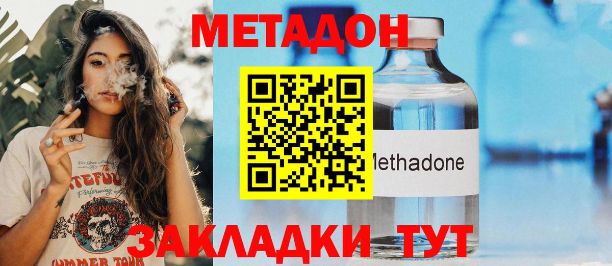 ГАШ  Альфа ПВП СК кристаллы  Богородицк  Меф МЯУ МЯУ кристаллы  ГЕРОИН  НБОМе  Вход с VPN  Марихуана 