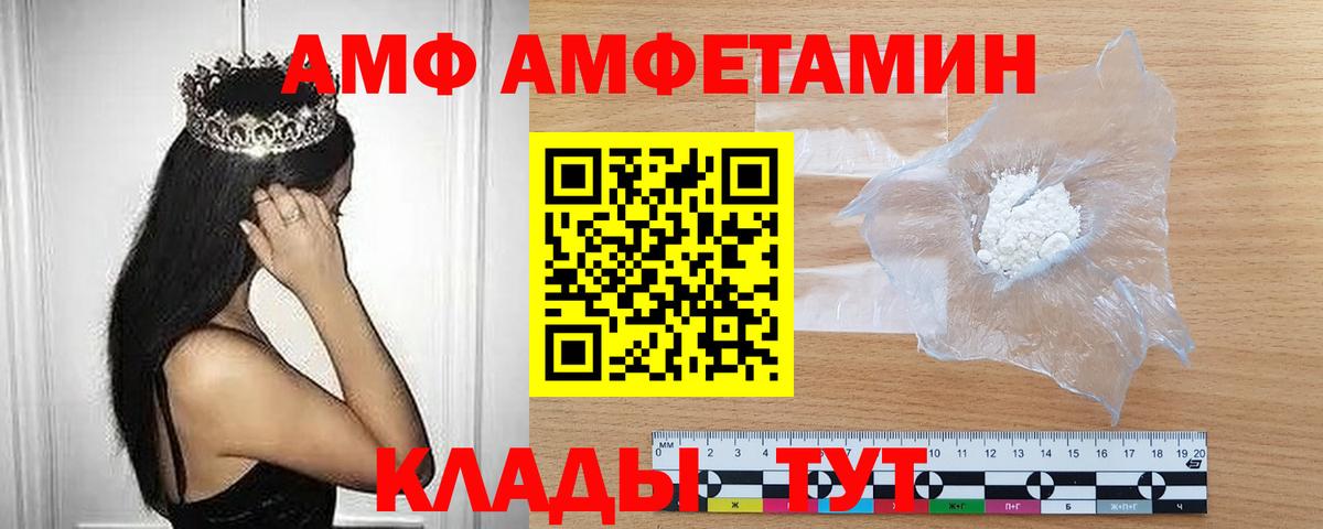 МЕТАМФЕТАМИН витя Богородицк