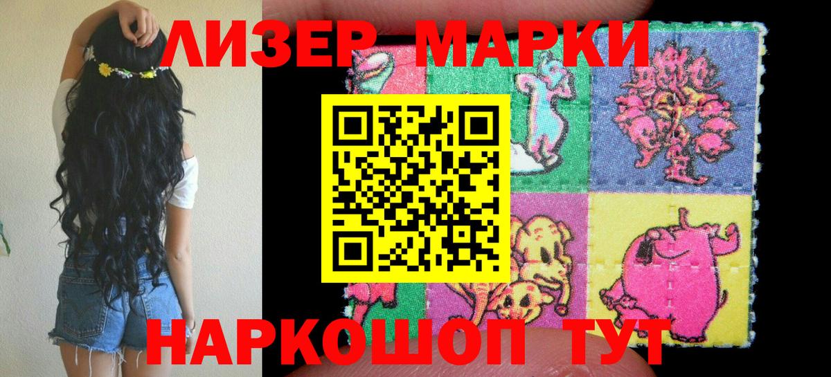 Марки 25I-NBOMe 1,5мг Богородицк