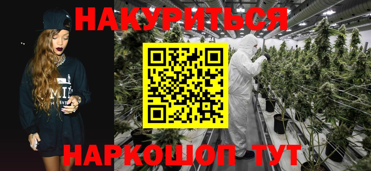 Бошки марихуана AK-47 Богородицк